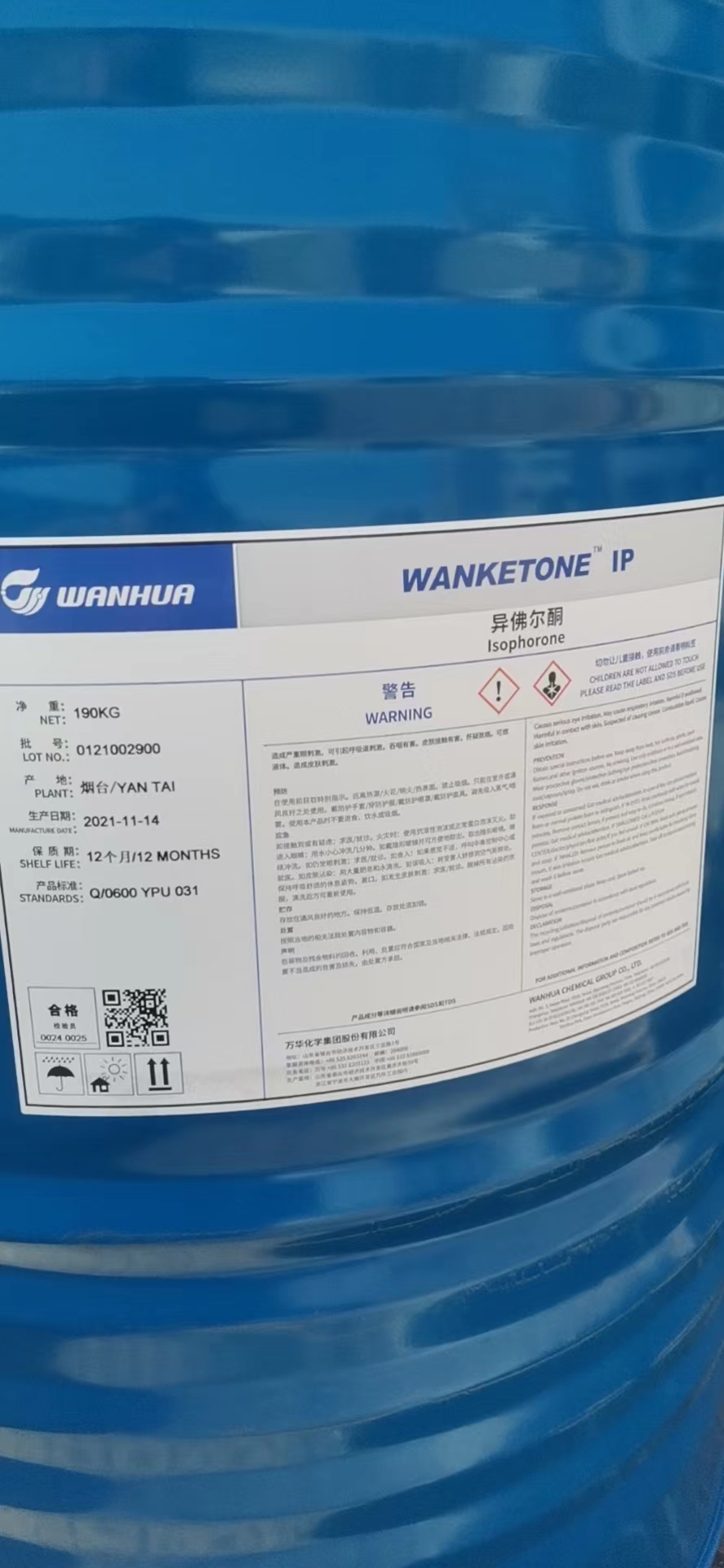 异氟尔酮(图1)